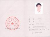 从业人员胡涛
