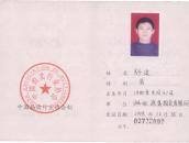 从业人员舒适